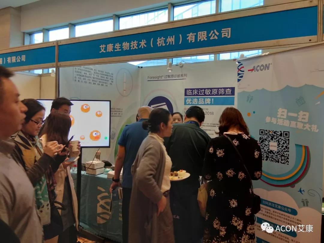 蔚學(xué)術(shù)之風(fēng)，襄學(xué)科發(fā)展，祝賀第四屆長三角過敏反應(yīng)大會(huì)圓滿結(jié)束
