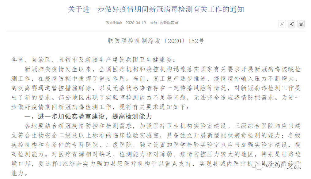 Promotor?核酸提純儀， 讓基因提純更便捷。