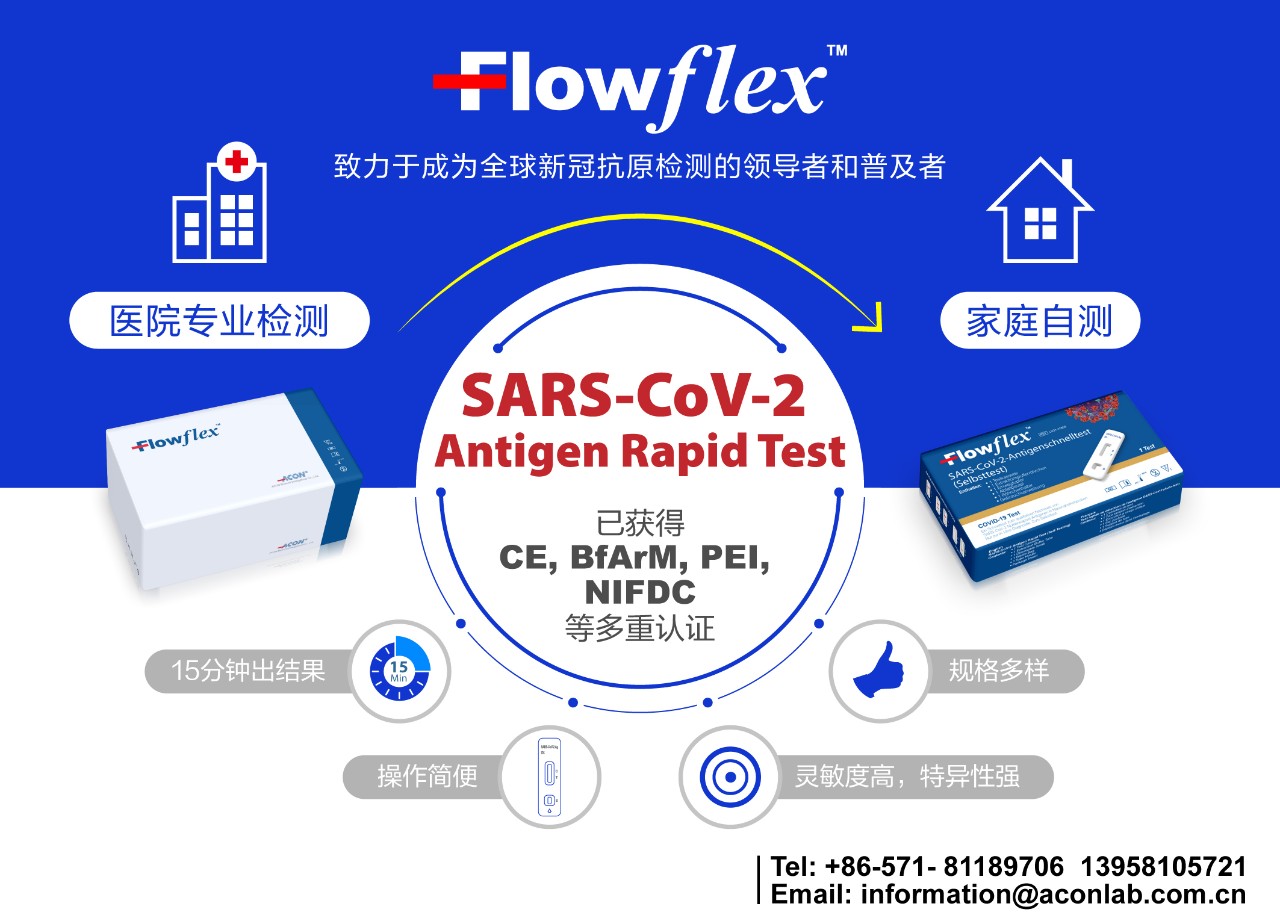 權威機構研究發(fā)布，當新冠抗原檢測用于連續(xù)篩查中時靈敏度可以到達98%
